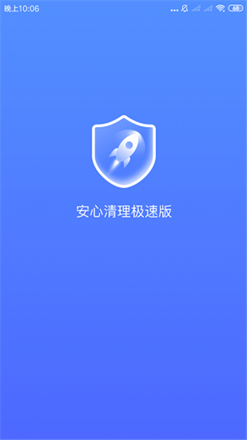 安心清理Ứng dụng