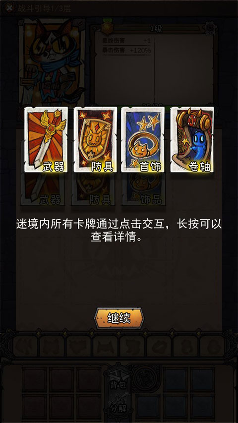 卡牌迷境测试服