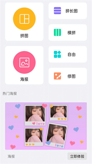 美忆拼图Điện thoại di động版