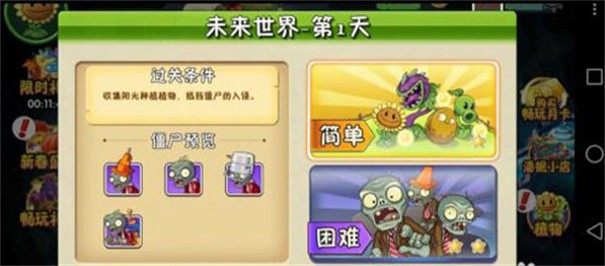 植物大战僵尸3Mới nhất版này