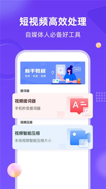 新简đề词器