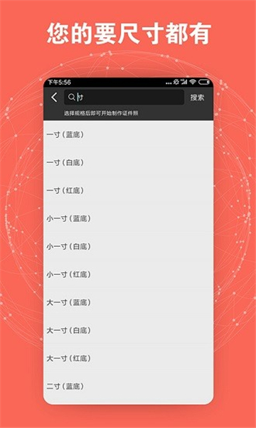 m谷最美证件照