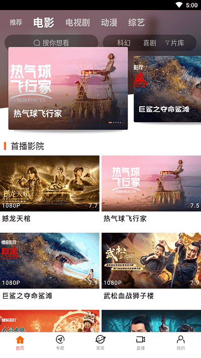 八一影视Tải xuống免费正版