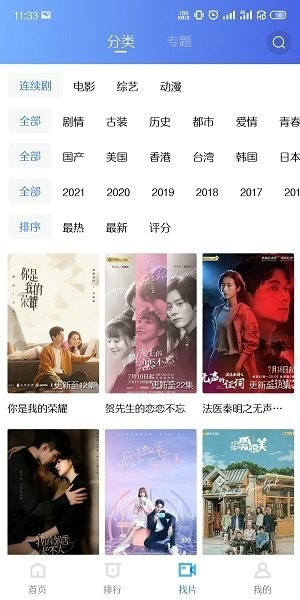 天空视频免费追剧Tải xuống