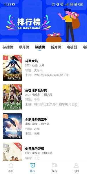 天空视频免费追剧Tải xuống