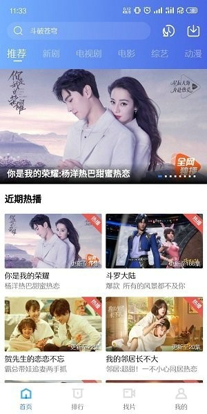 天空视频免费追剧Tải xuống