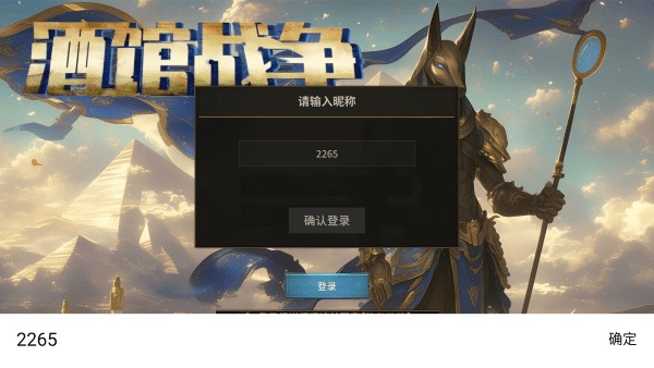 酒馆战争Trò chơi