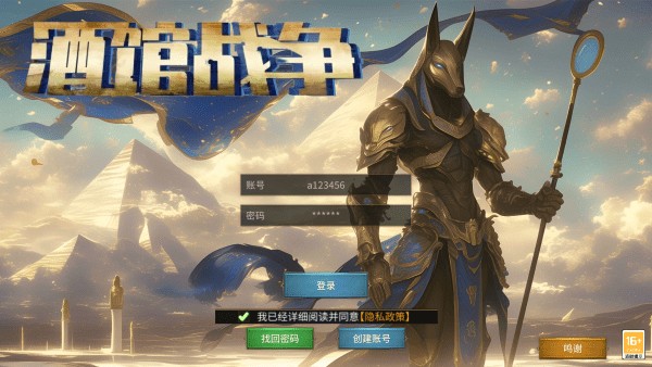 酒馆战争Trò chơi