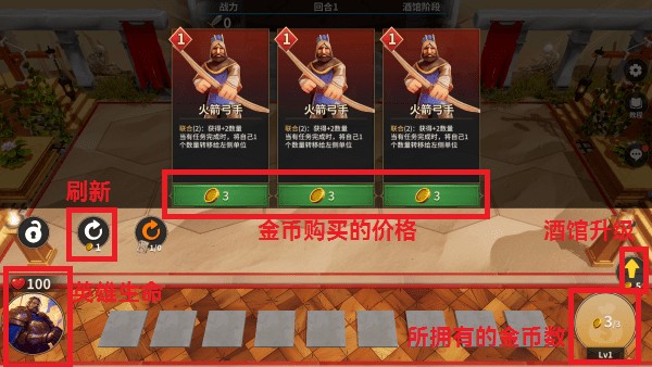 酒馆战争Trò chơi