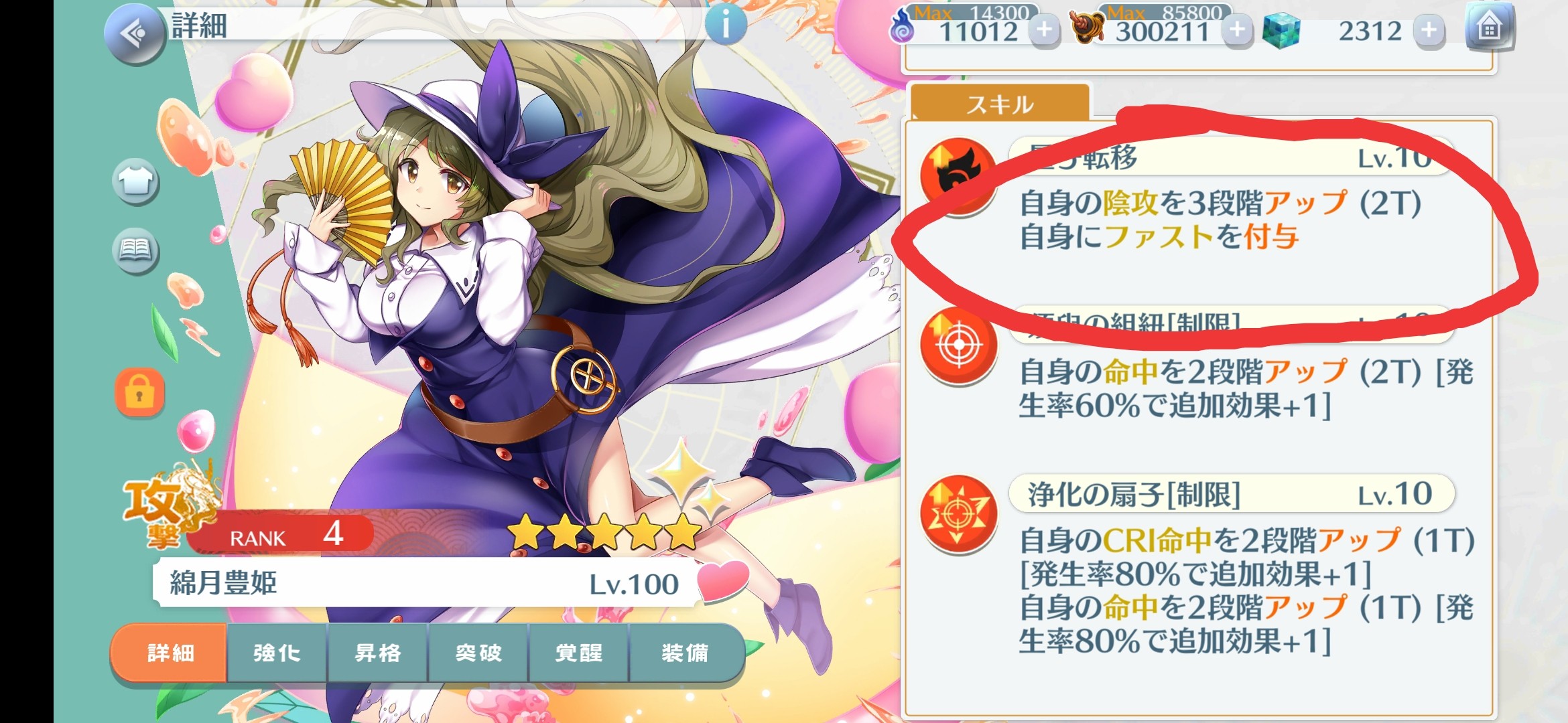 东方LostWord
