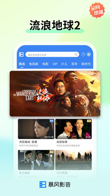 暴风Trình phát âm thanh & video器