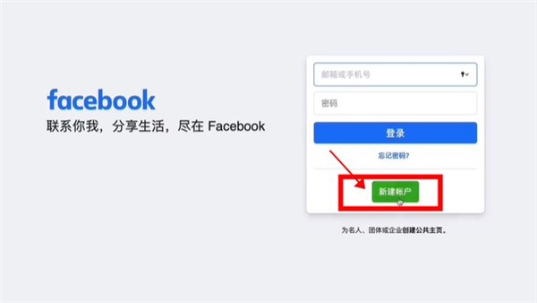 Facebook2023Mới nhất官方版Tải xuống-Facebook2023Mới nhất官方版Tải xuống中文完整版v412
