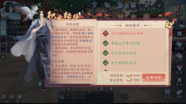 新笑傲江湖Game mobile安卓