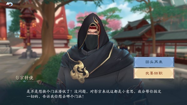 新笑傲江湖Game mobile安卓