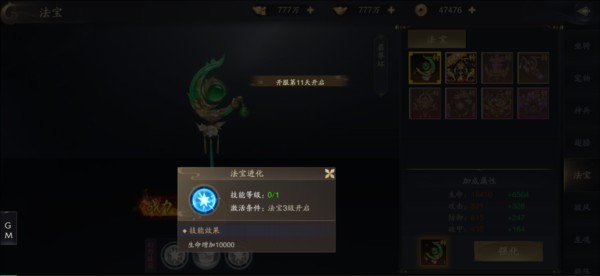 逍遥九歌行Game mobile官方版截图3