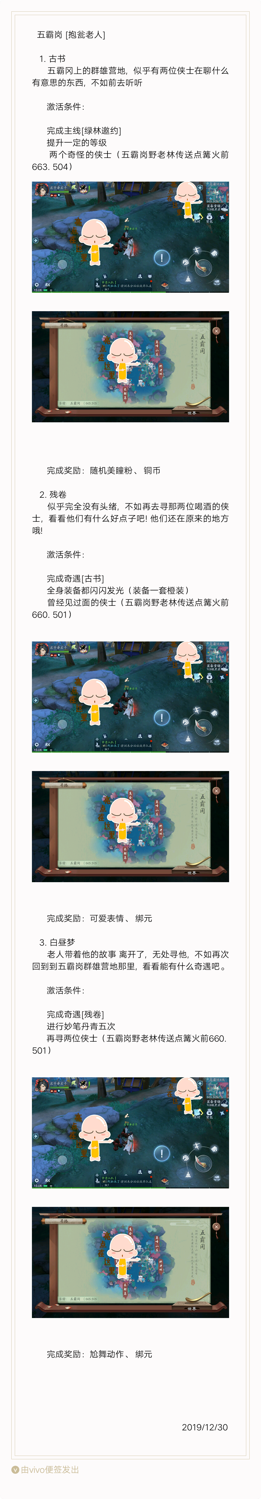 新笑傲江湖Game mobile初心服