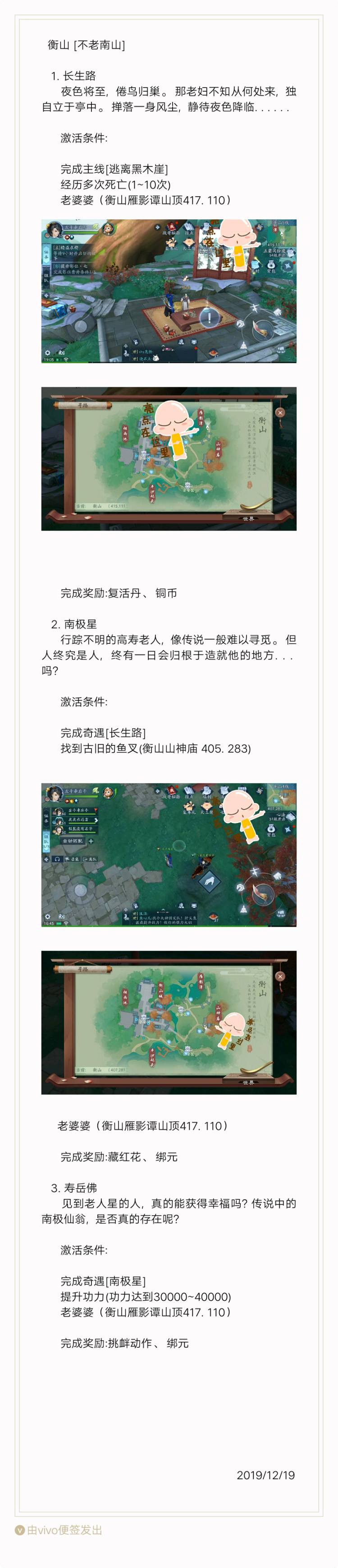 新笑傲江湖Game mobile初心服