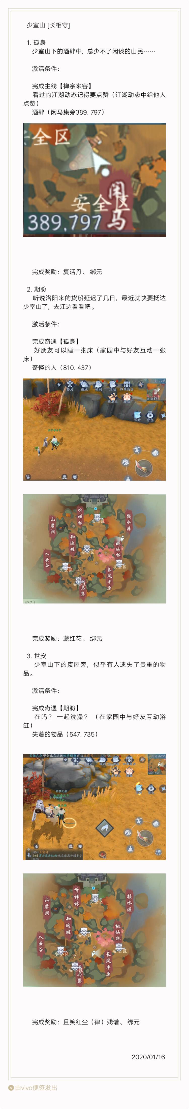 新笑傲江湖Game mobile初心服