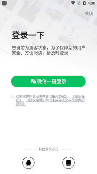 追书神器小说网Điện thoại di động版