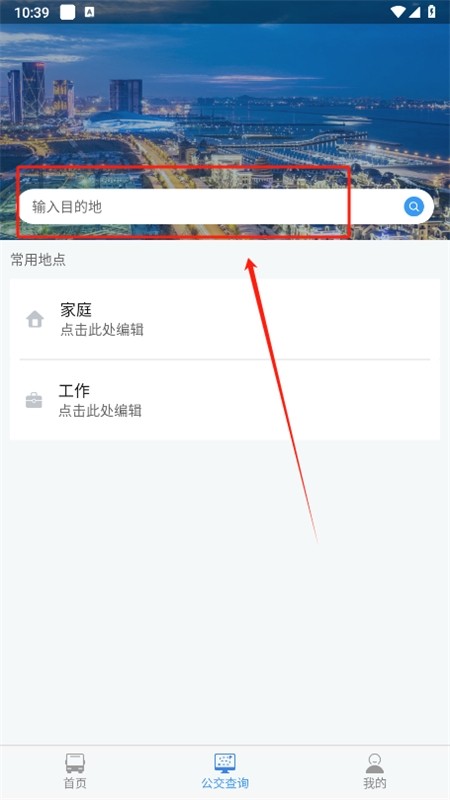 大连掌上公giao(大连公giao)app安卓Mới nhất版
