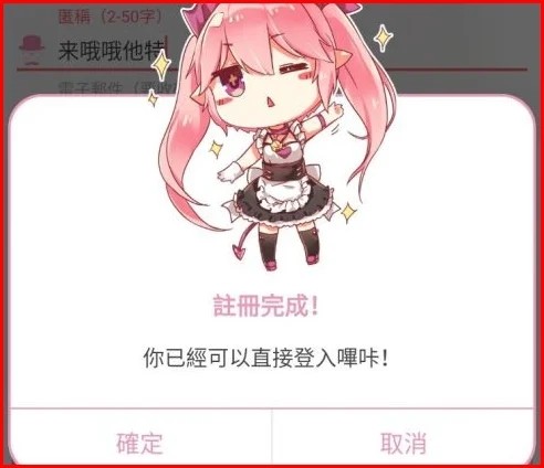 哔咔漫画Điện thoại di động版