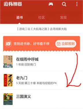 追书神器旧版này可换源