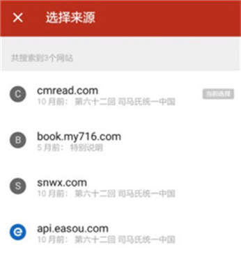 追书神器旧版này可换源