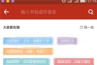 追书神器旧版này可换源