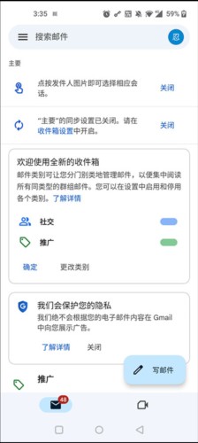 谷歌邮箱5