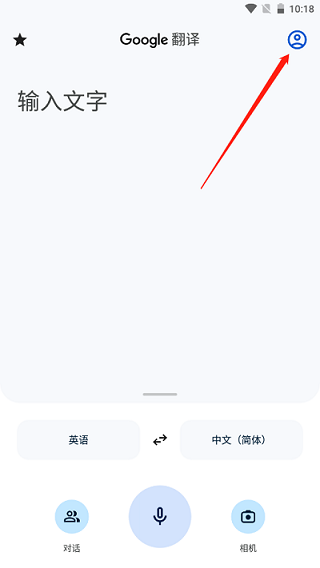 谷歌翻译器Điện thoại di động版