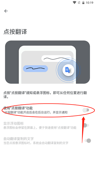 谷歌翻译器Điện thoại di động版