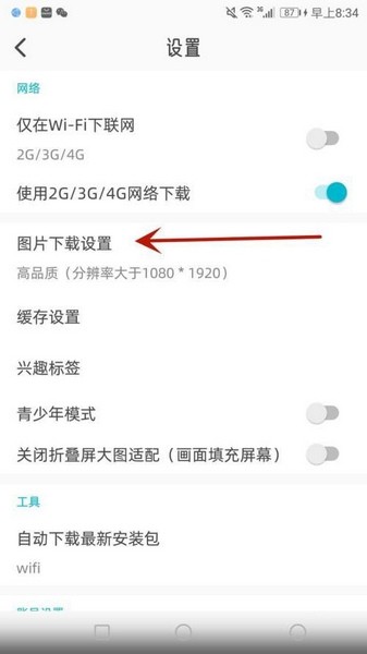 图片Tải xuống质量设置Hướng dẫn3
