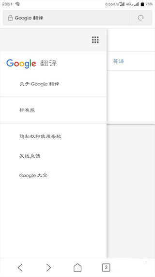 google translate翻译appTải xuống
