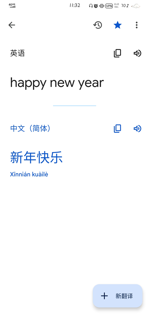 google translate翻译Điện thoại di động版Tải xuống
