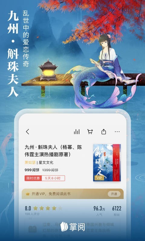 爱读掌阅旧版này