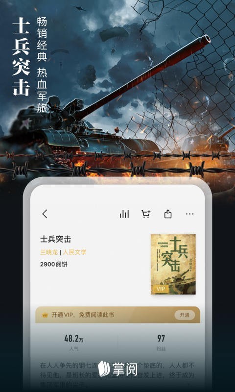 爱读掌阅旧版này