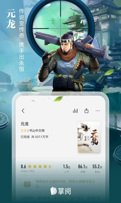 爱读掌阅旧版này
