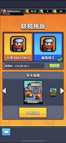 弹壳特攻队联机挑战Chiến lược3