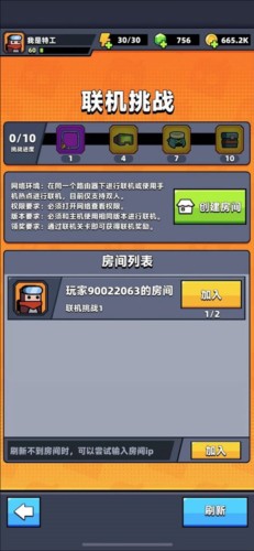 弹壳特攻队联机挑战Chiến lược2