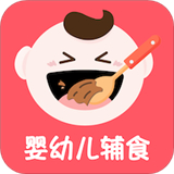 婴幼儿辅食