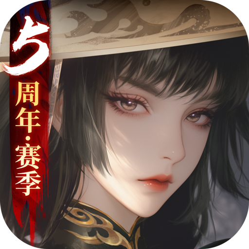新笑傲江湖Game mobile初心服