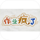 作业疯了Game mobile
