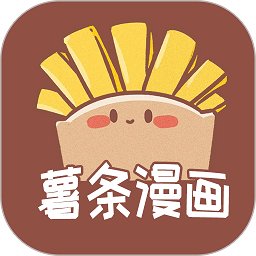 薯条漫画官方版正版Tải xuống