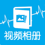 时光视频相册