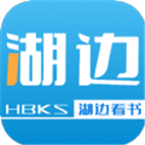 湖边看书Ứng dụng