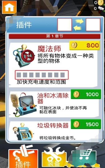 垃圾phút类闯关