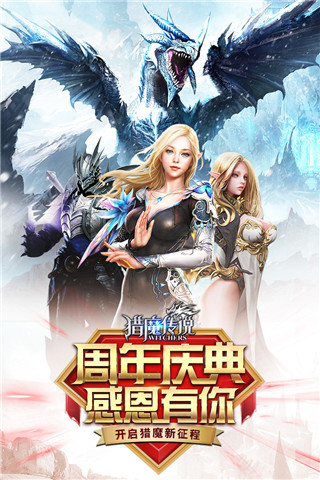 猎魔传说变态版