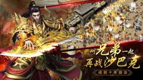 逆世战神九游版