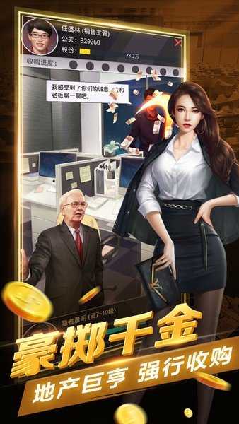 放置地产商Tải xuống