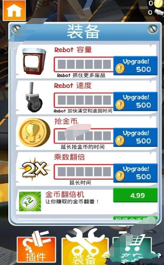 垃圾phút类闯关